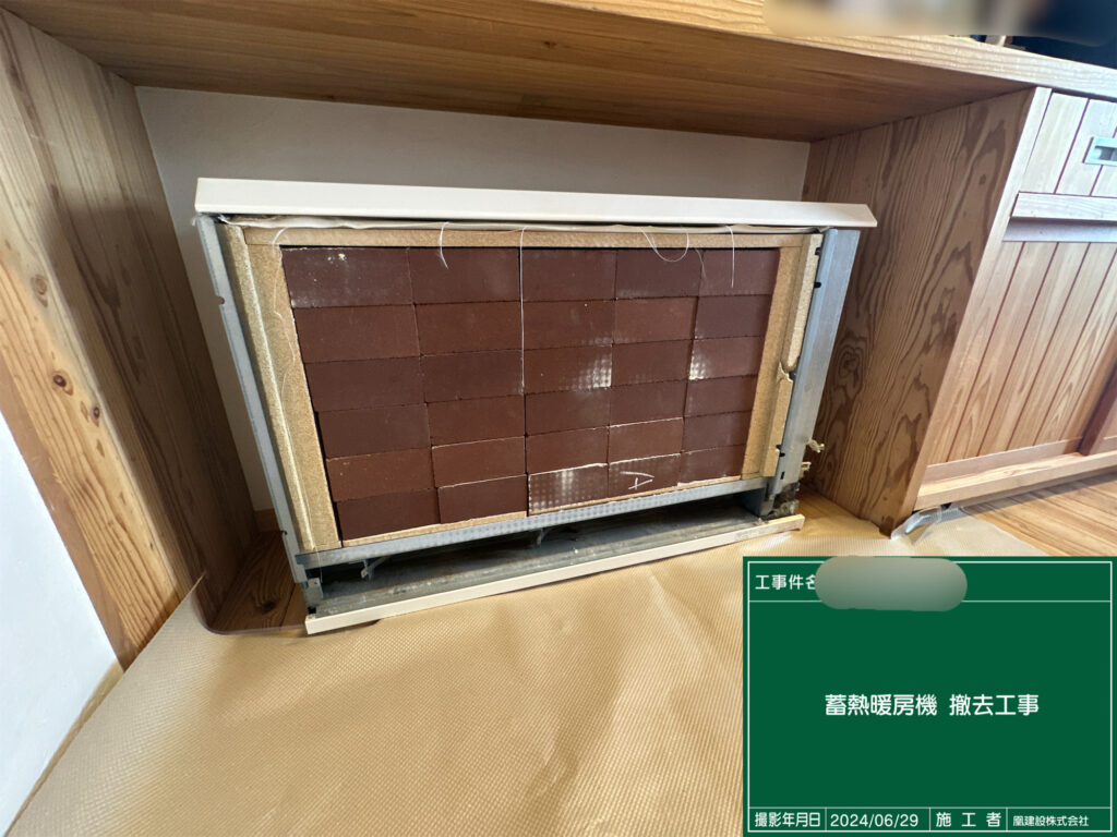 蓄熱暖房機(ユニデール)の撤去を行いました。中の構造は一体どうなって