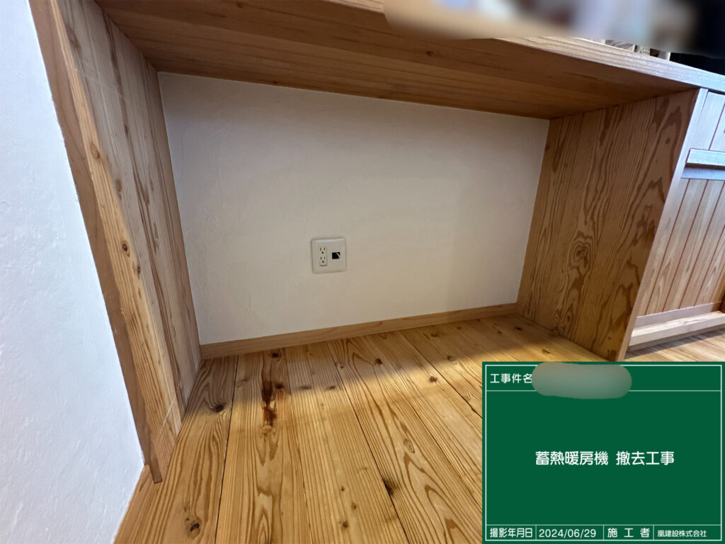 蓄熱暖房機(ユニデール)の撤去を行いました。中の構造は一体どうなって